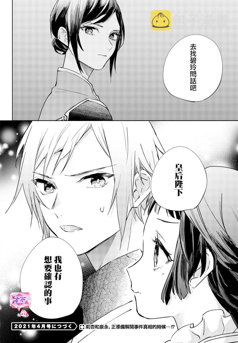 第06话 第38页