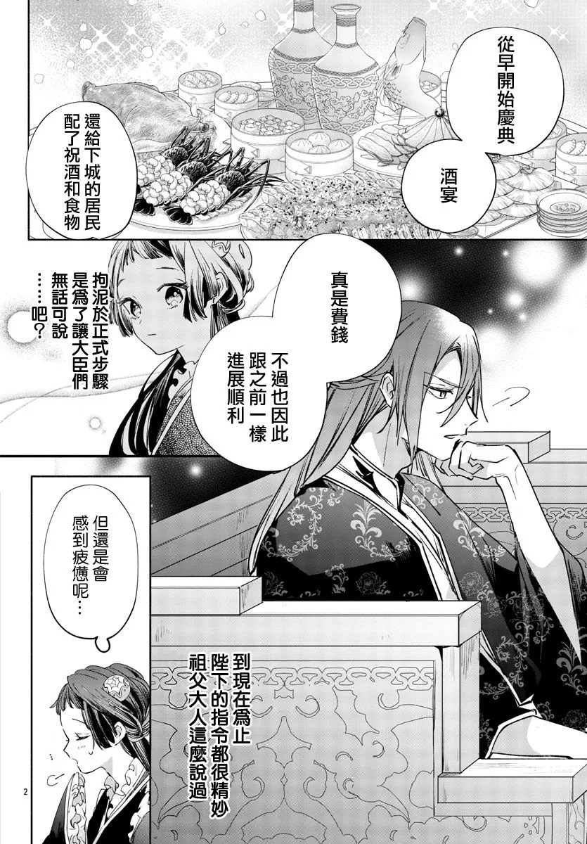 第05话 第5页