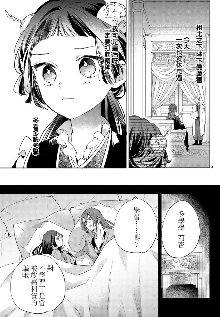 第05话 第6页