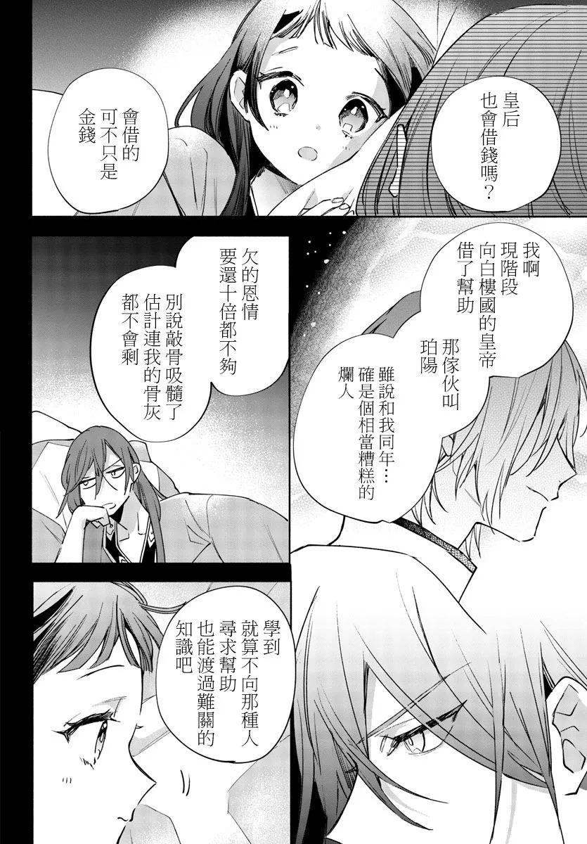 第05话 第7页