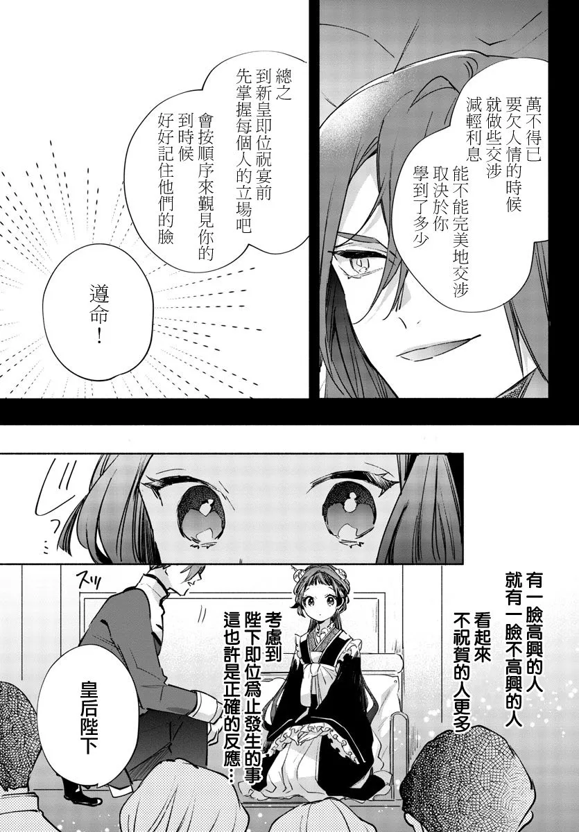 第05话 第8页