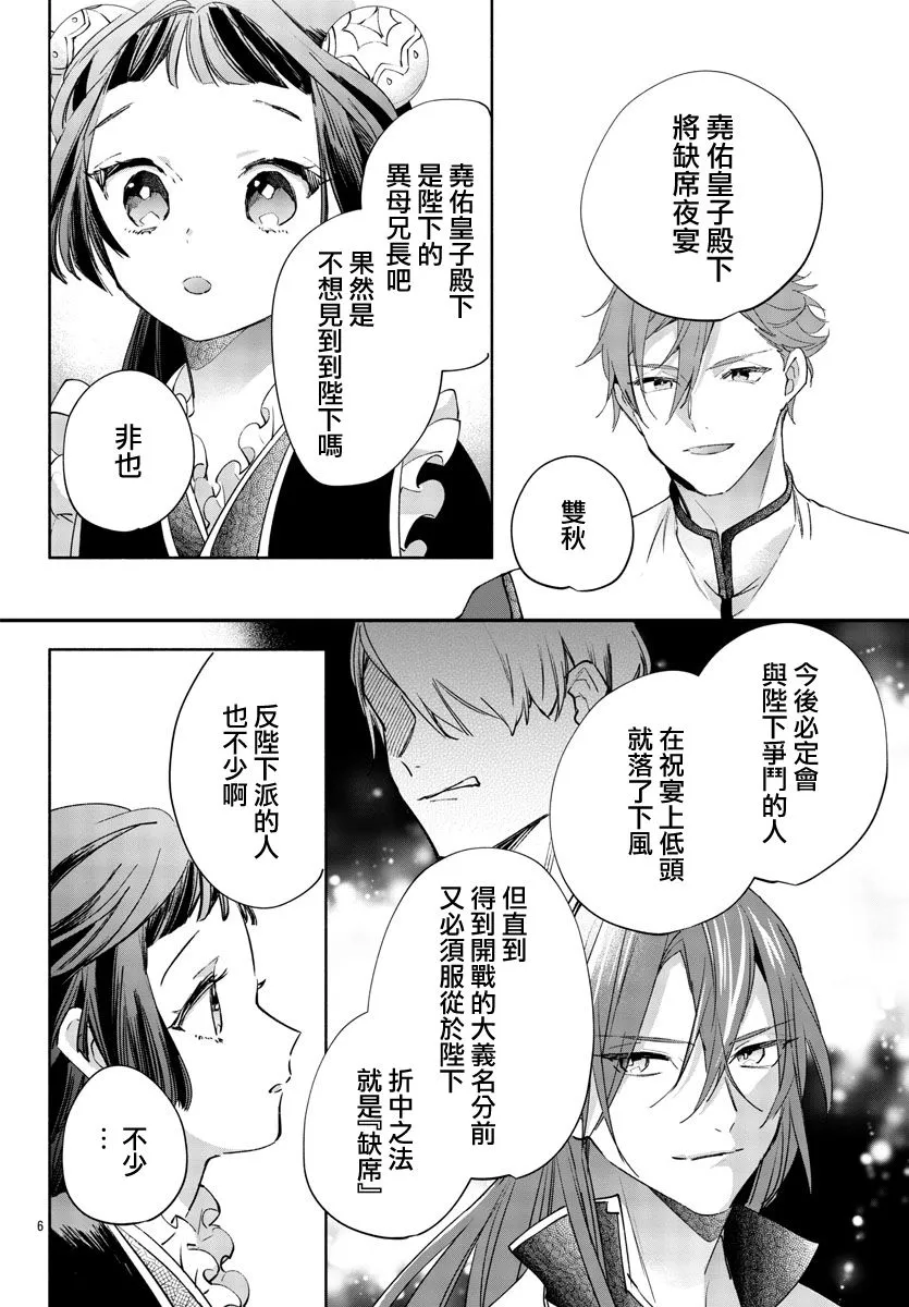 第05话 第9页