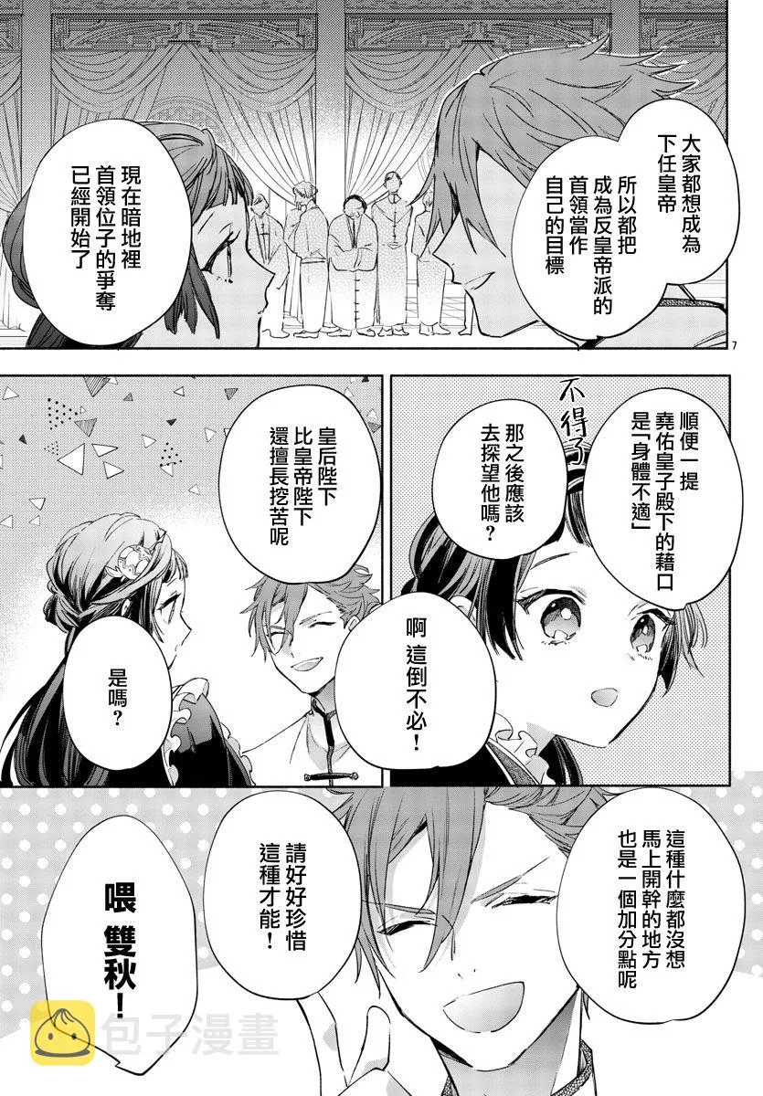 第05话 第10页