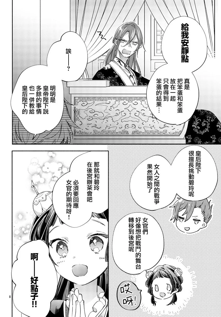 第05话 第11页