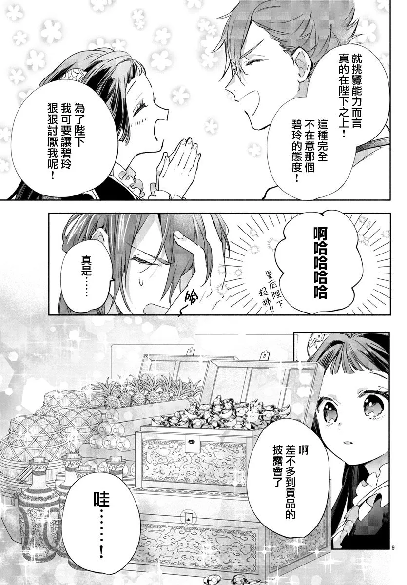 第05话 第12页