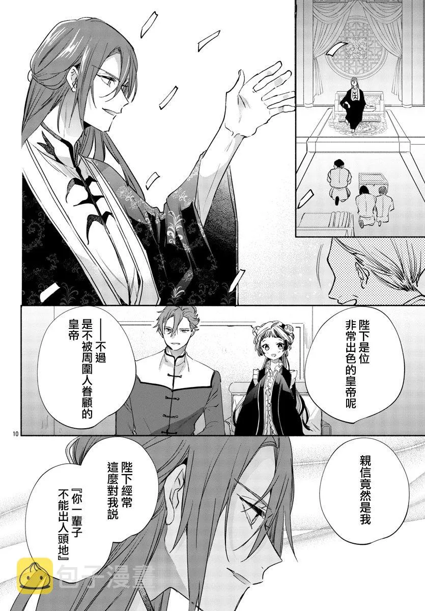 第05话 第13页