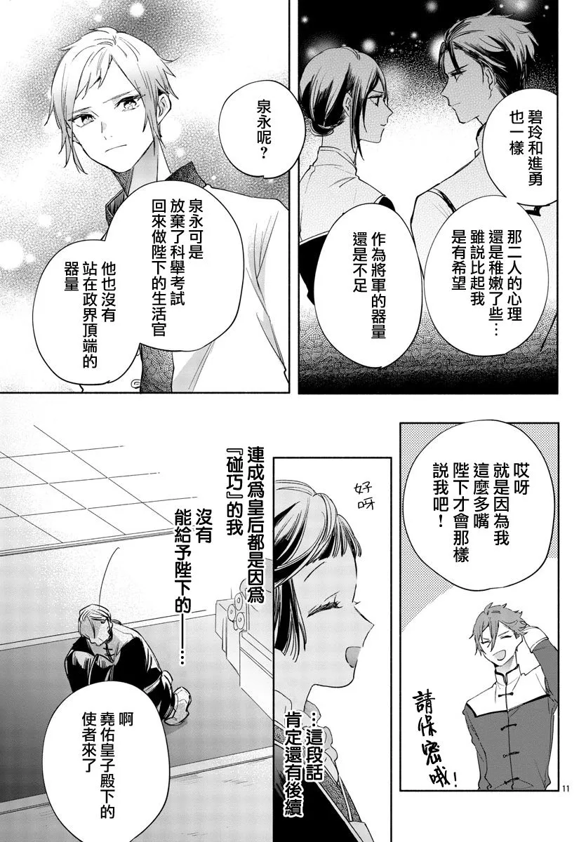 第05话 第14页