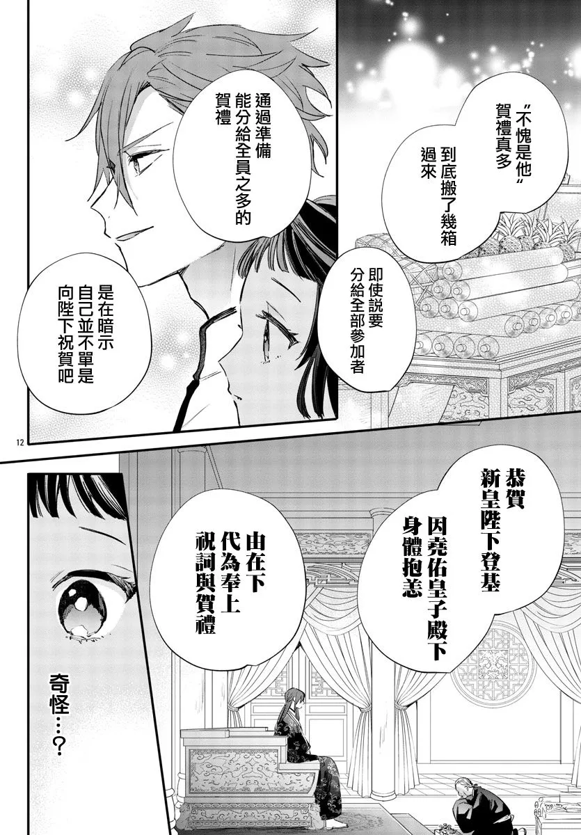 第05话 第15页