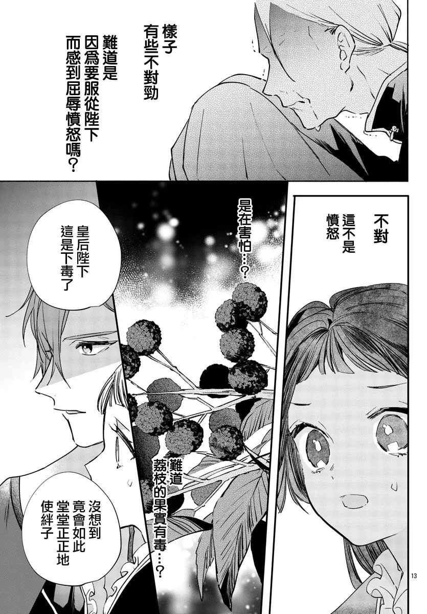 第05话 第16页