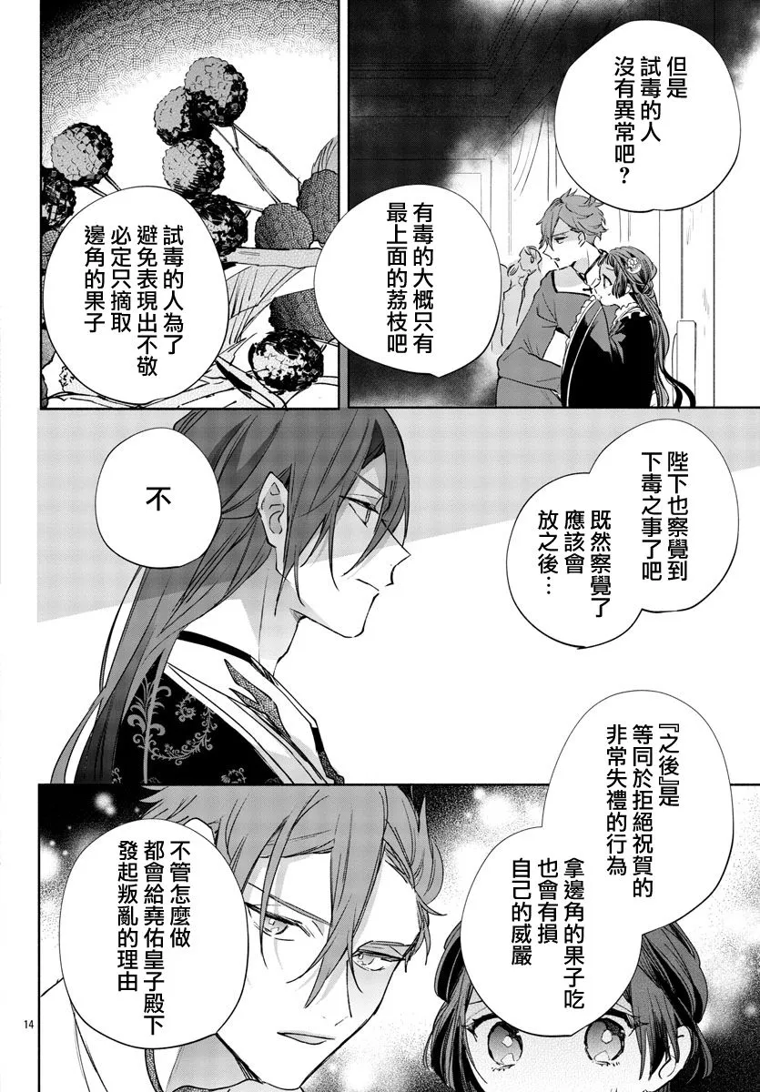 第05话 第17页