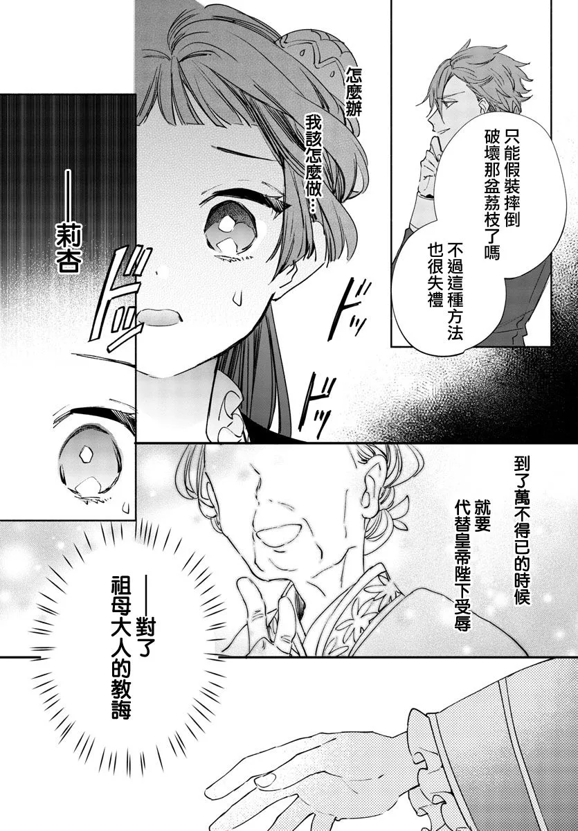 第05话 第18页