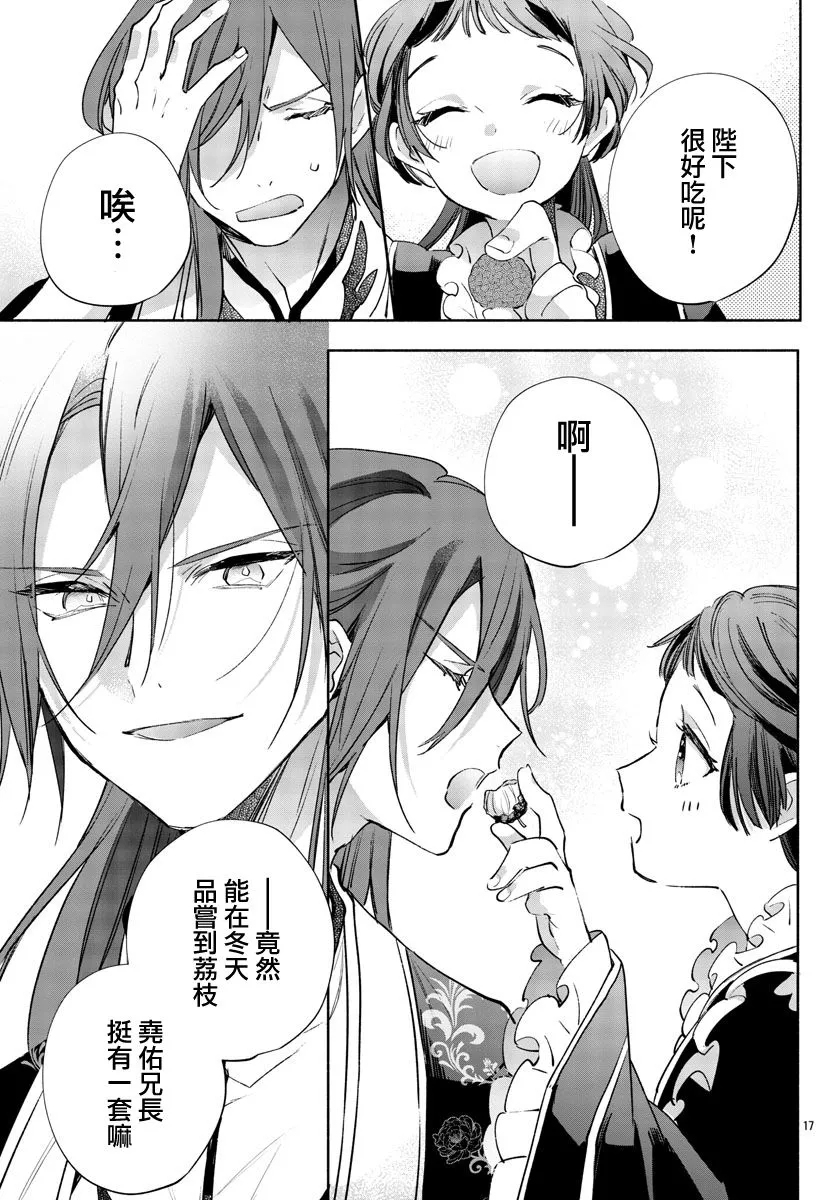 第05话 第20页