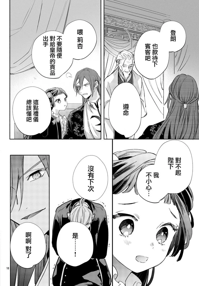 第05话 第21页