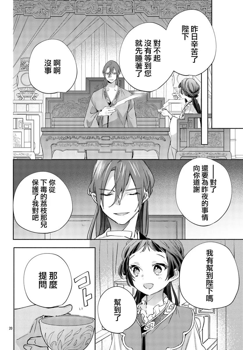 第05话 第23页