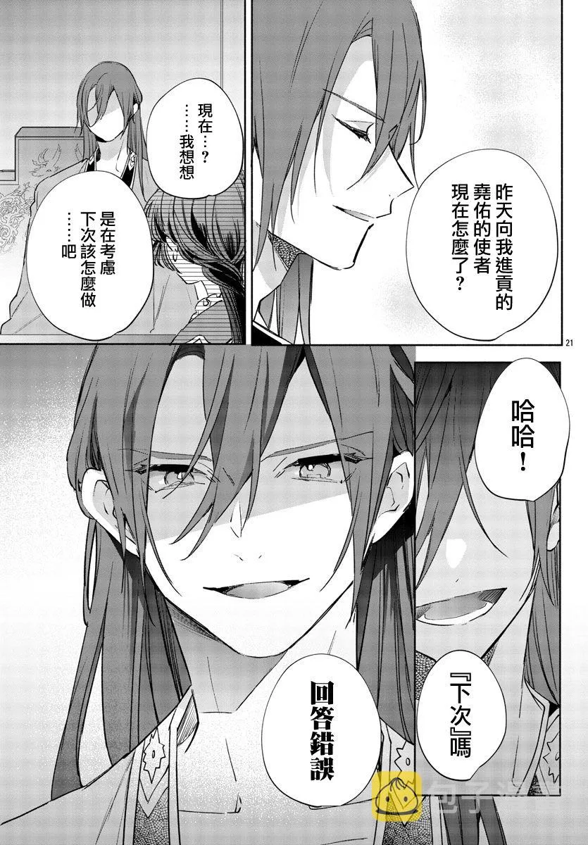 第05话 第24页