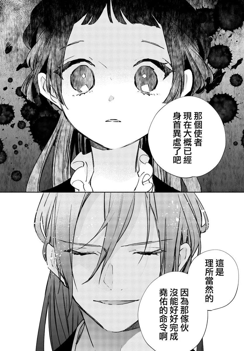 第05话 第25页