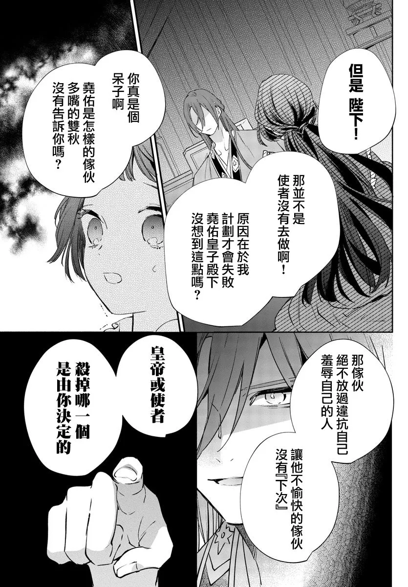 第05话 第26页