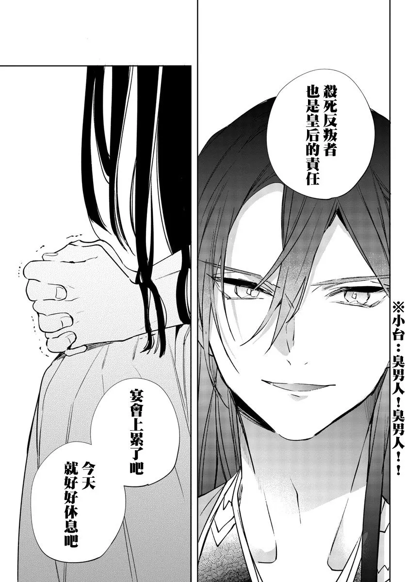 第05话 第28页