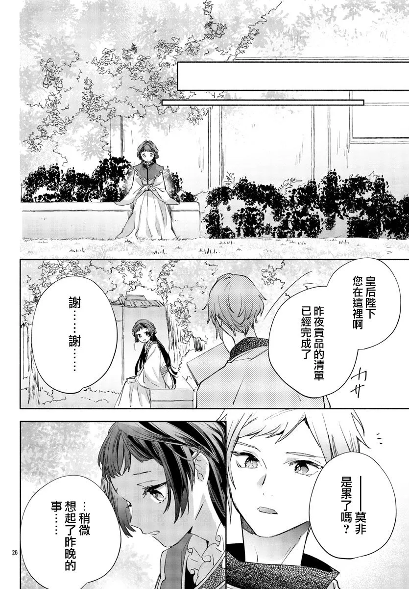 第05话 第29页