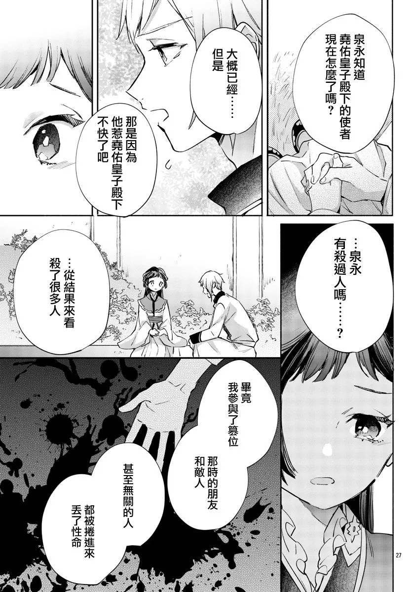 第05话 第30页