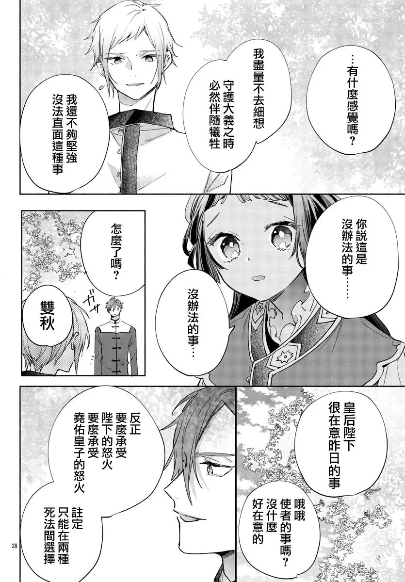 第05话 第31页
