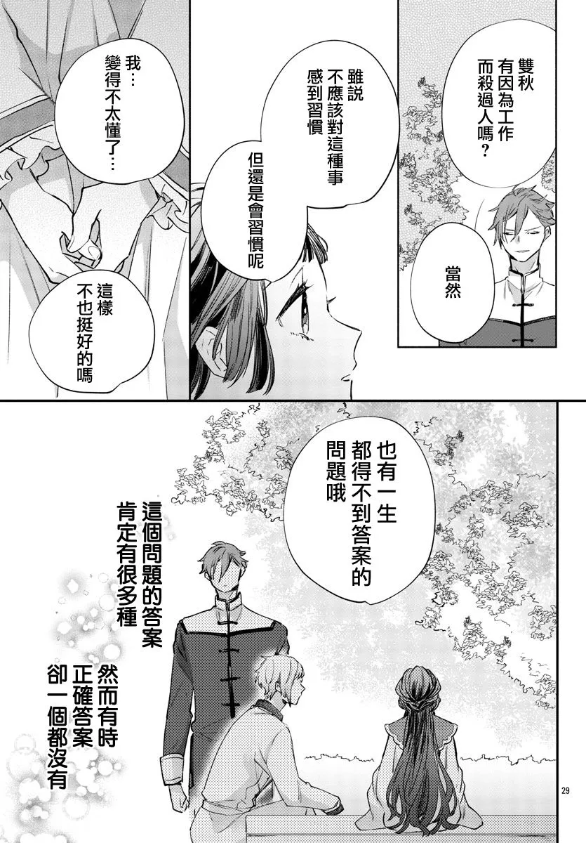 第05话 第32页