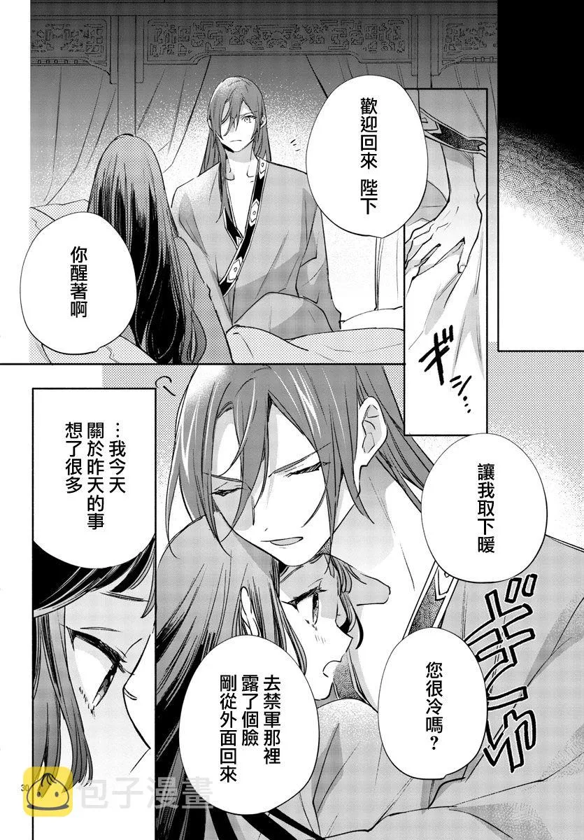 第05话 第33页