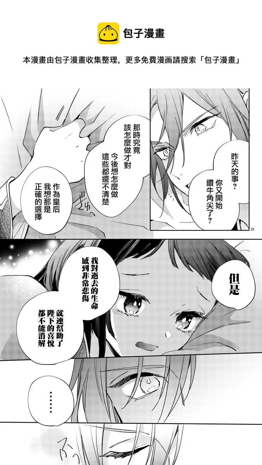 第05话 第34页