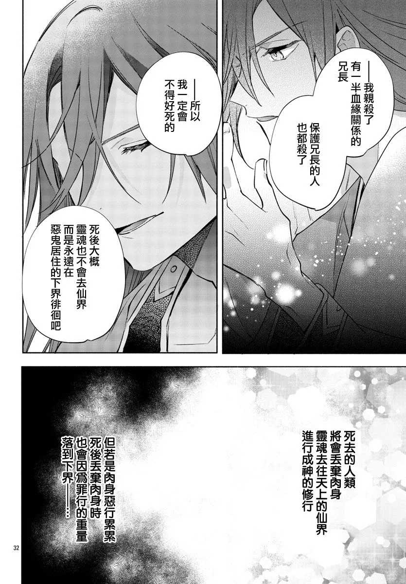 第05话 第35页