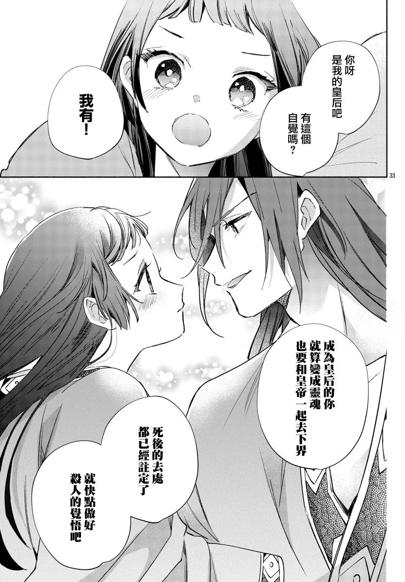 第05话 第36页