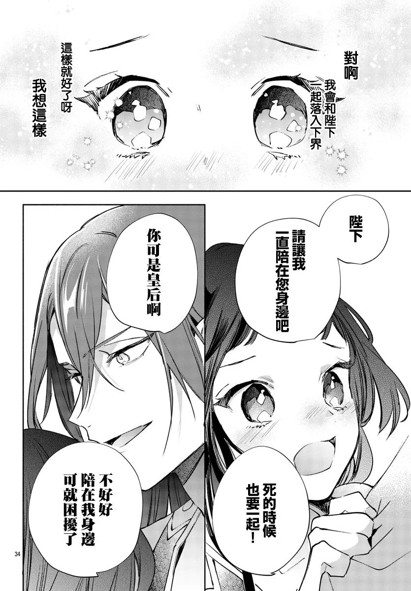 第05话 第37页