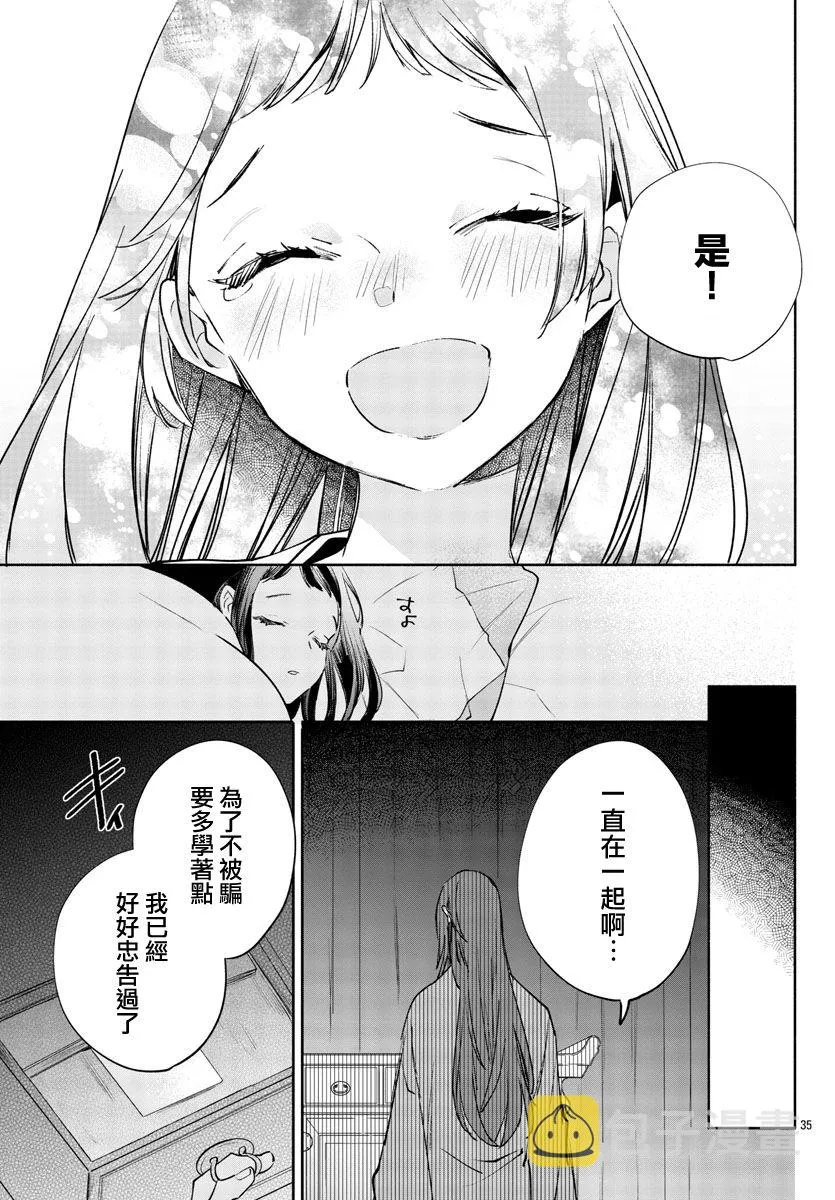 第05话 第38页