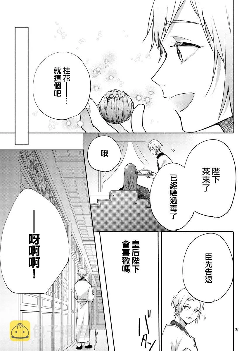 第05话 第40页
