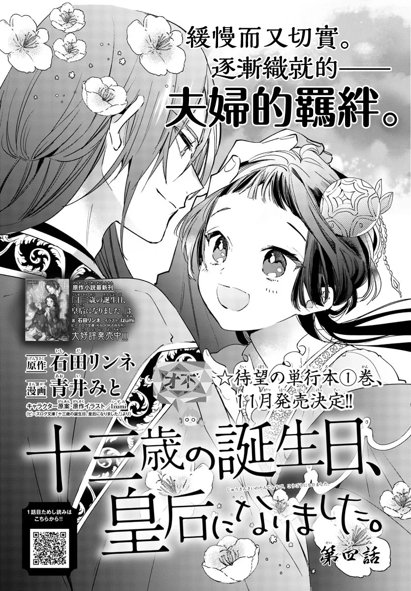 第04话 第1页