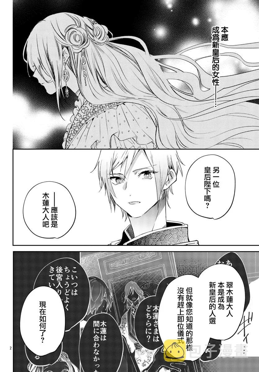 第04话 第2页