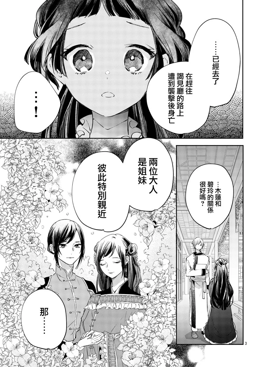 第04话 第3页