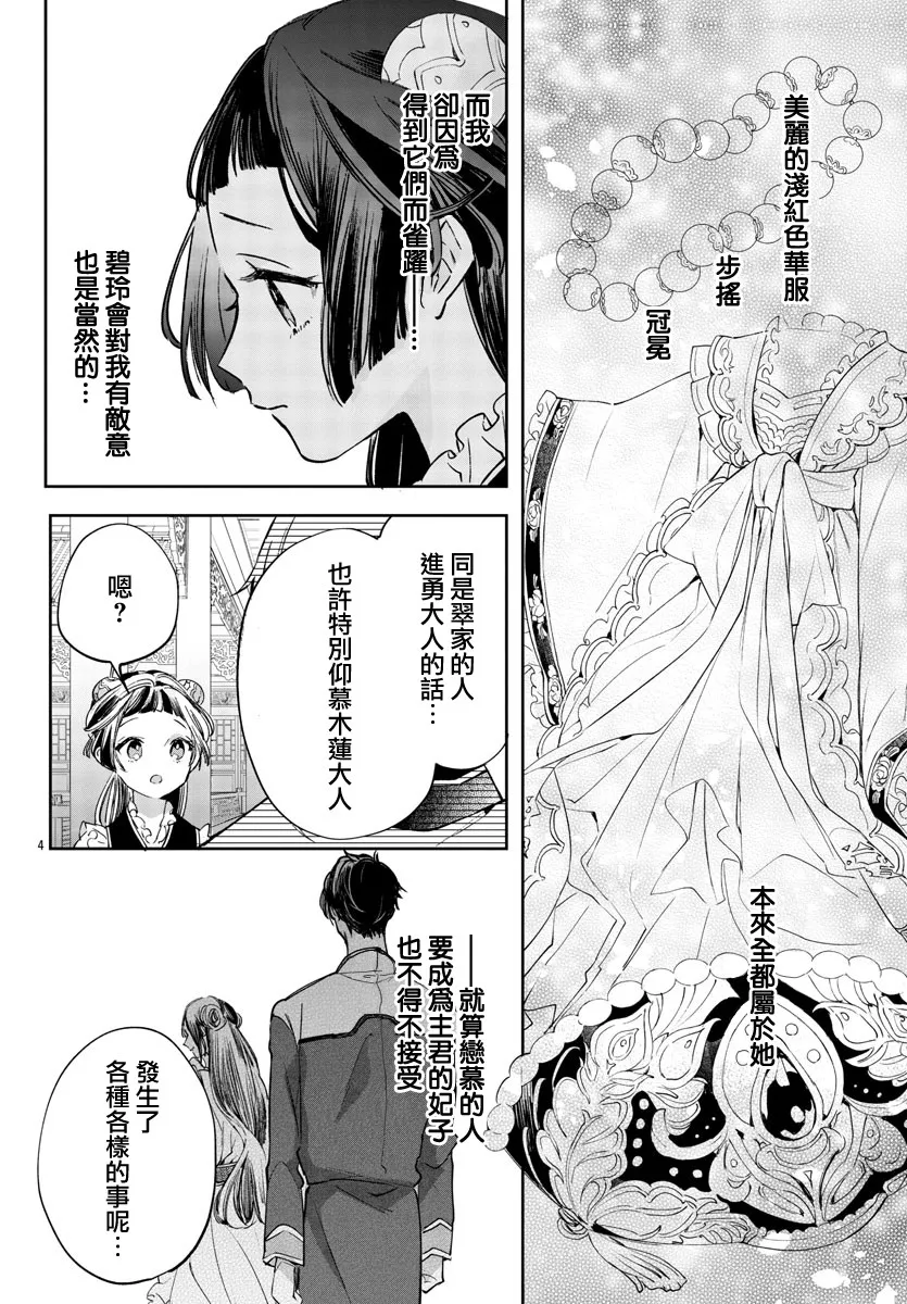 第04话 第4页