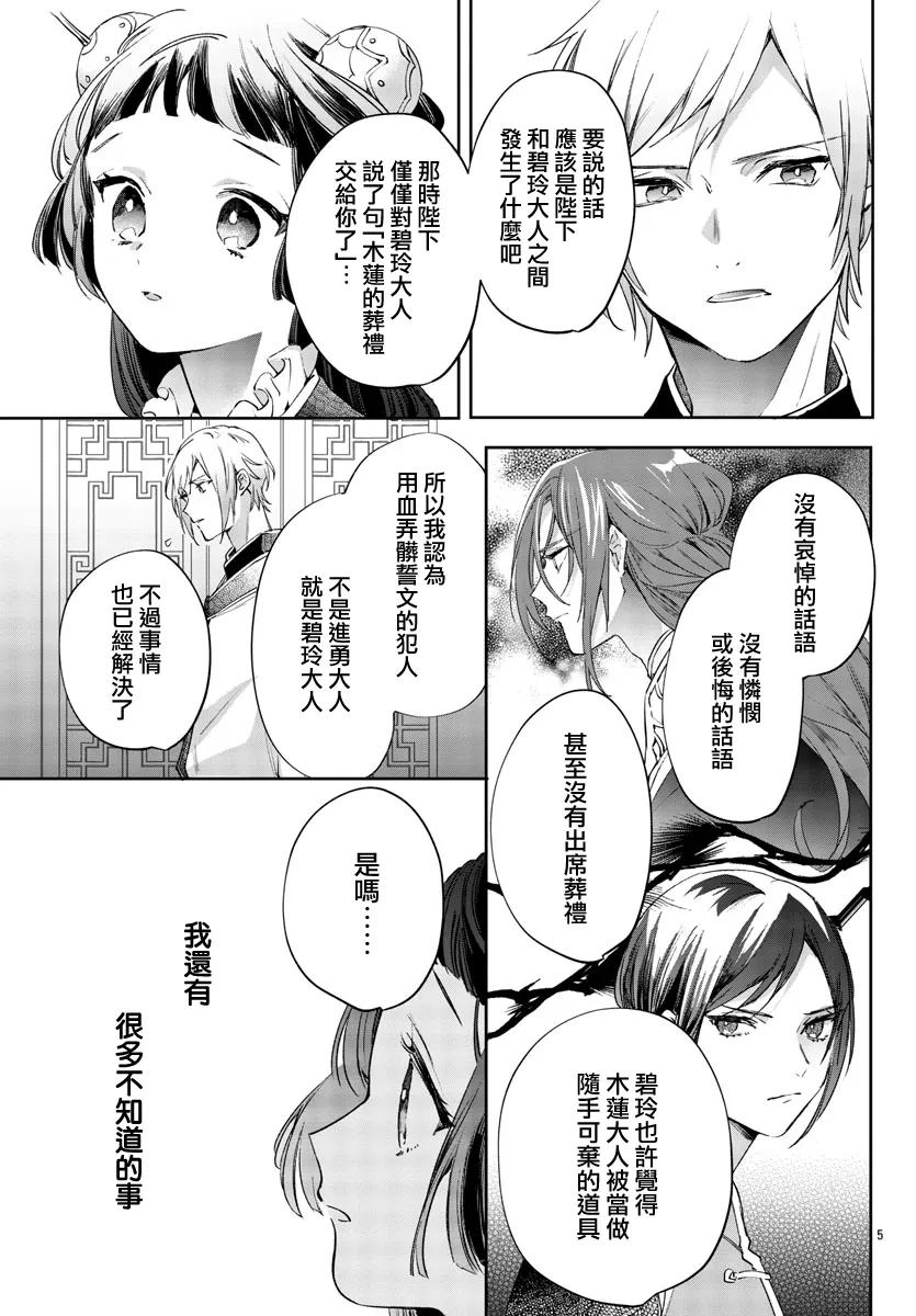 第04话 第5页