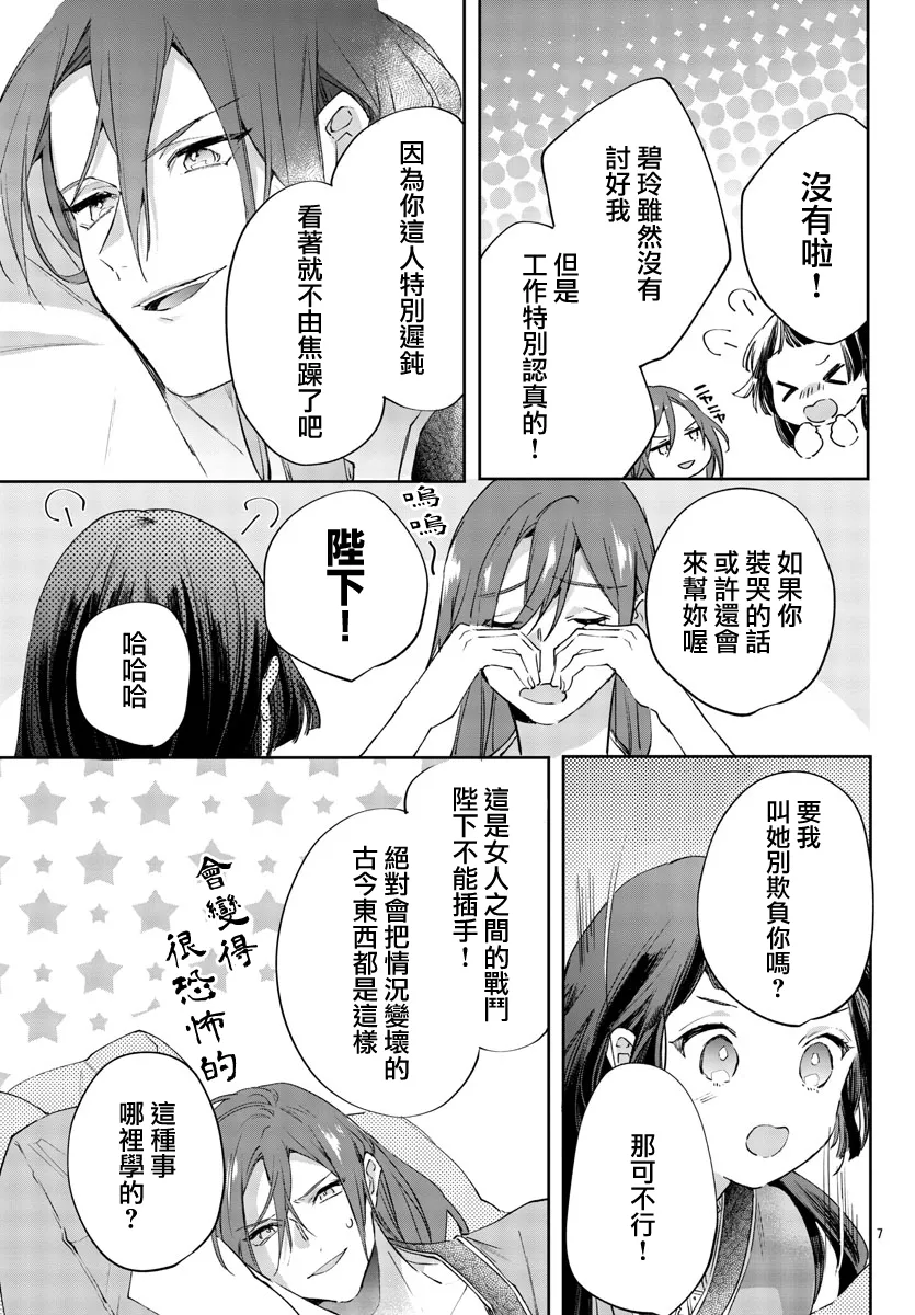 第04话 第7页