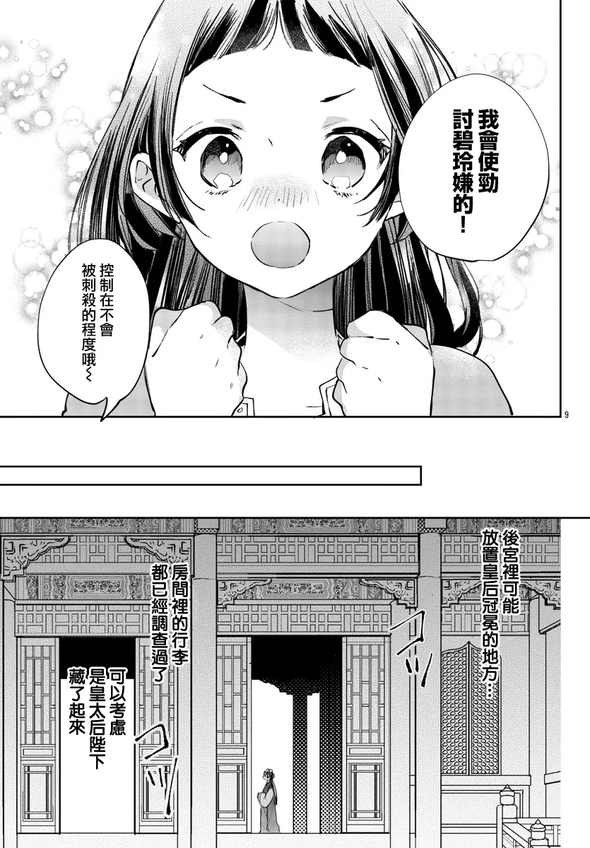 第04话 第9页