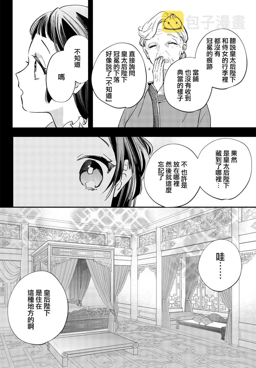 第04话 第10页