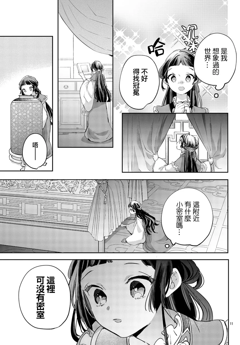 第04话 第11页