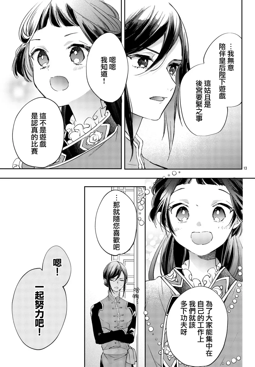 第04话 第13页