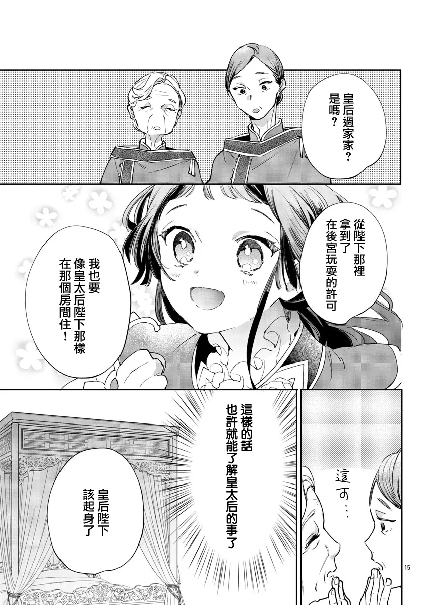 第04话 第15页