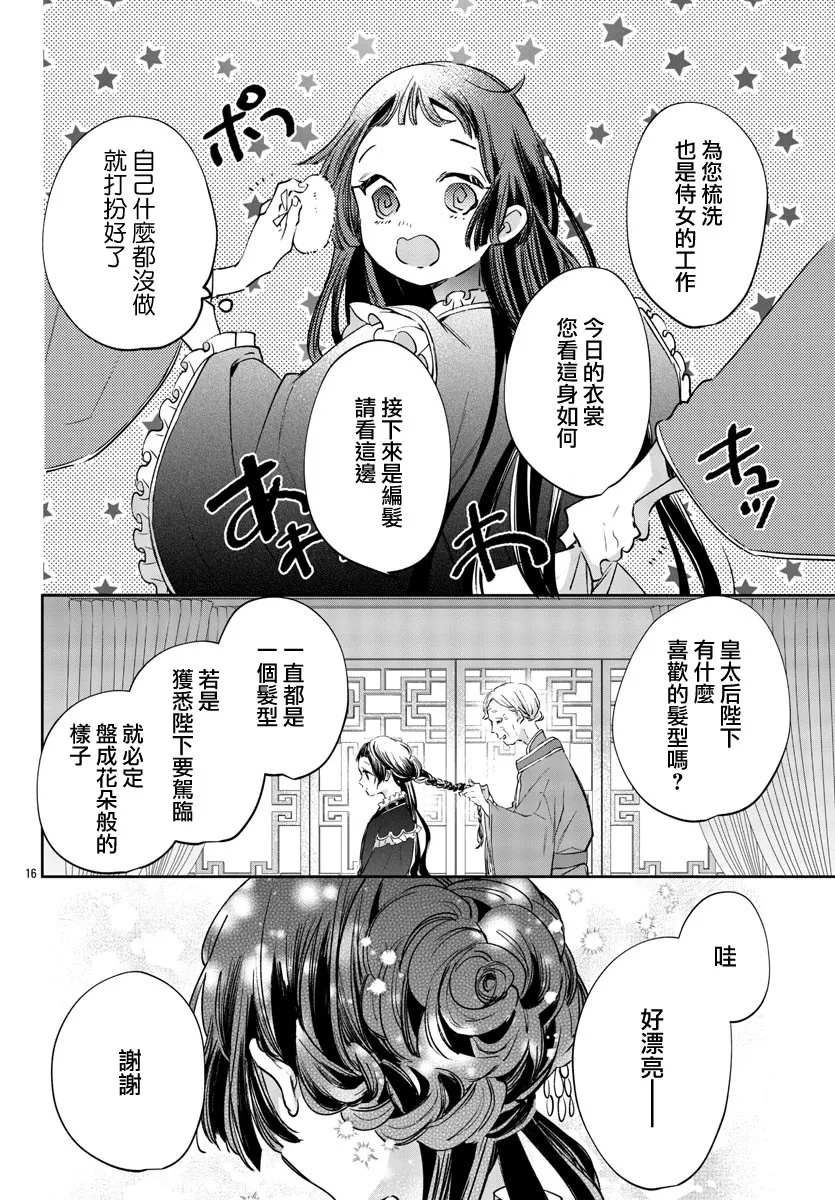 第04话 第16页
