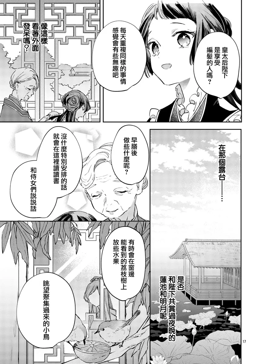 第04话 第17页