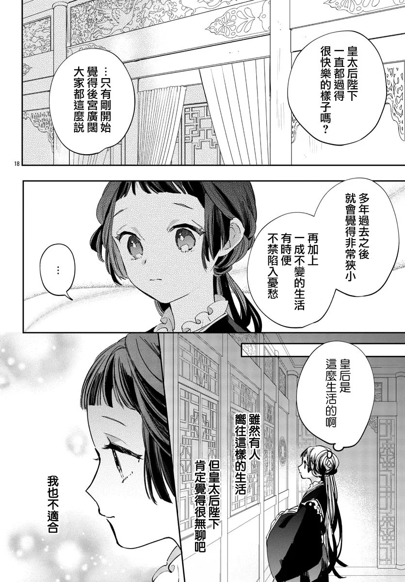 第04话 第18页