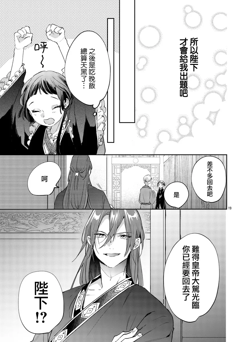 第04话 第19页