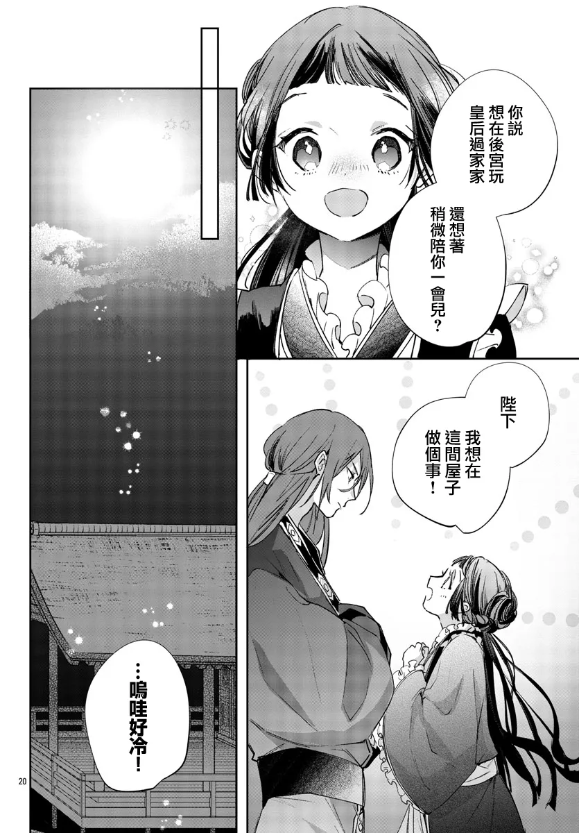第04话 第20页