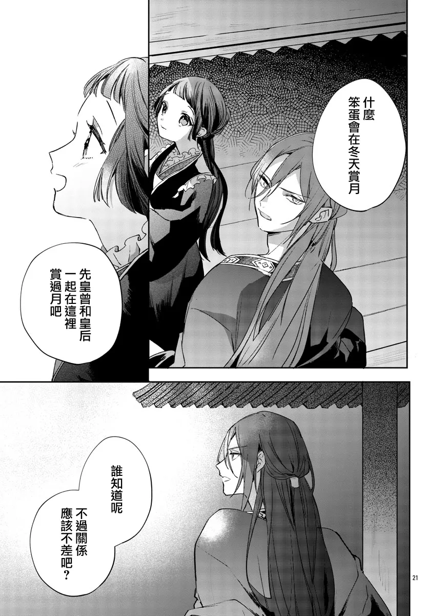 第04话 第21页